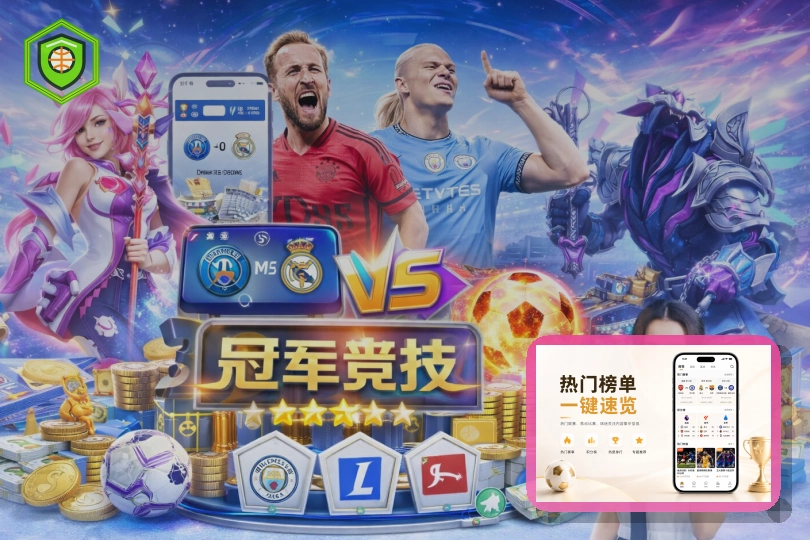 2026美加墨世界杯主视觉图